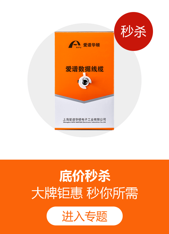 底价秒杀