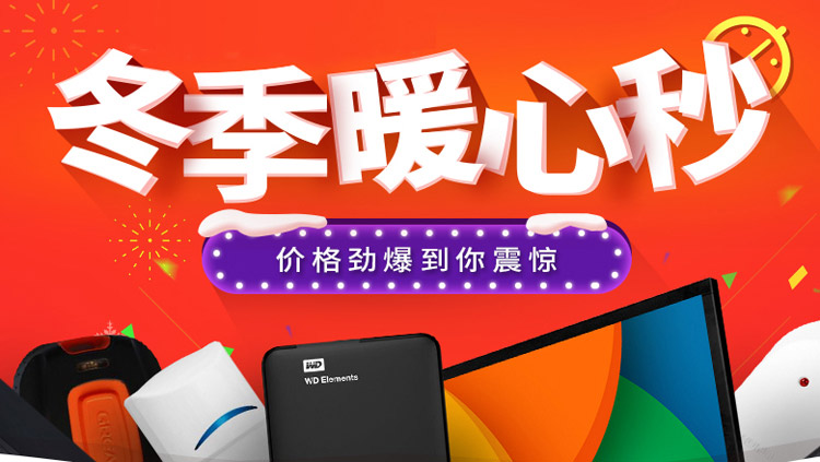 河姆渡公共安全 冬季暖心秒  河姆渡官网m.homedo.com 河姆渡冬季暖心秒