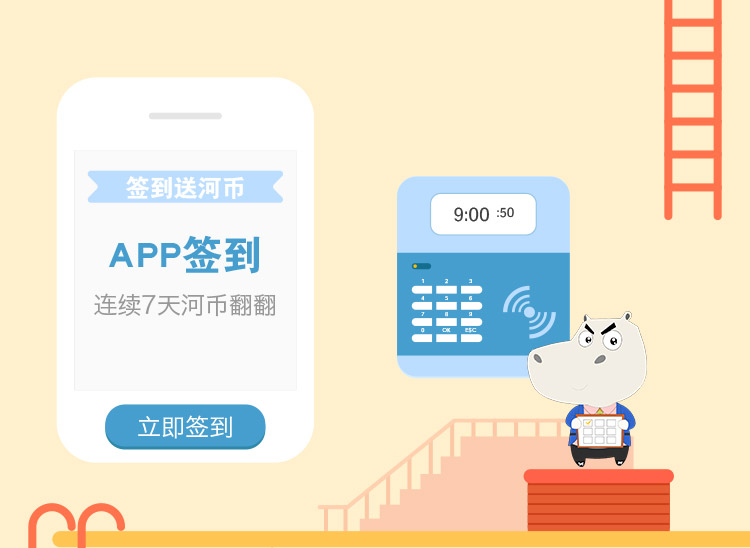 河姆渡官网_河姆渡APP周年庆主会场签到送河币