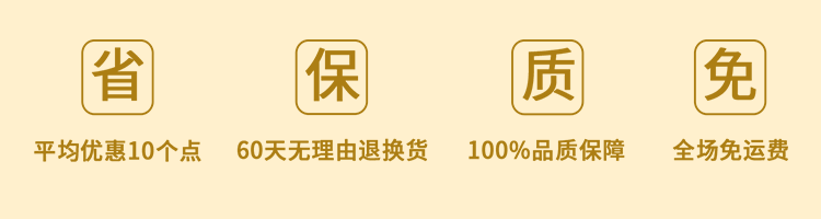 四大保障