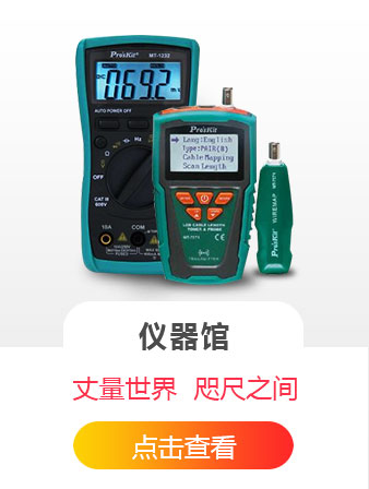 仪器馆
