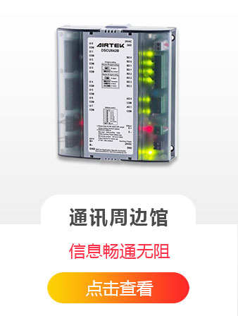 通讯周边馆