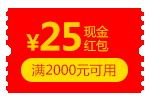 25元现金红包