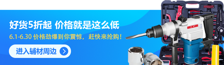 好货5折起 价格就是这么低