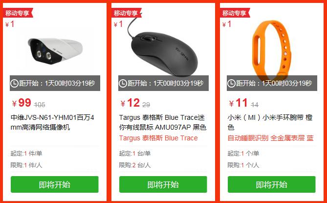 河姆渡黑五秒杀限时开启，低价商品等你带回家