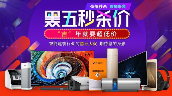 河姆渡黑五秒杀限时开启，低价商品等你带回家