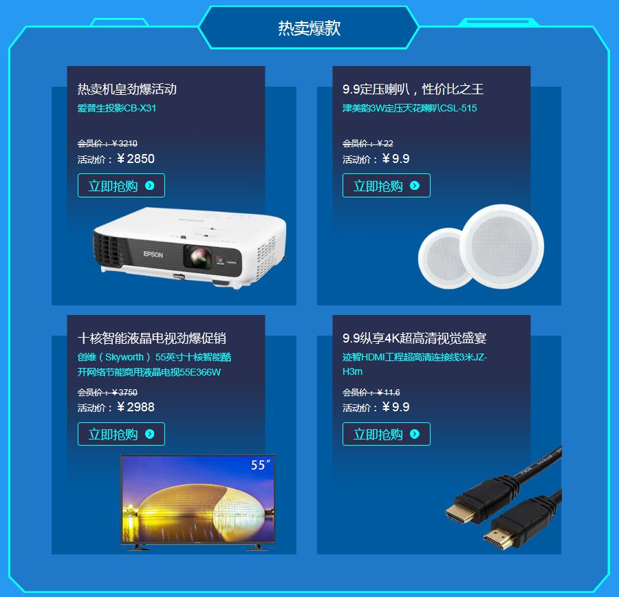 河姆渡音视频专场上百种精选商品供您选择，场场都有大牌，款款物超所值，还有满额抽大奖，满额送豪礼等你来