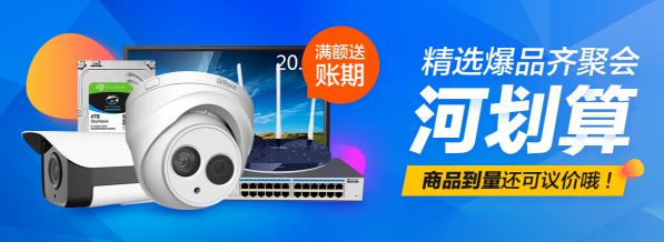 智惠采购河划算 智享生活河姆渡 河姆渡专题活动
