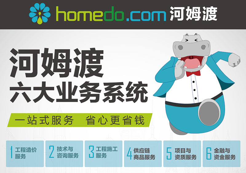 河姆渡六大服务