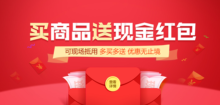 买立减