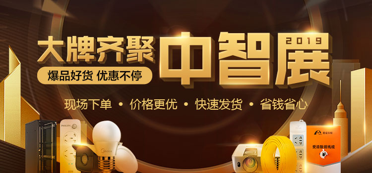 大牌齐聚中智展