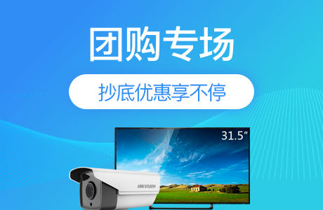 河姆渡电商团购专场