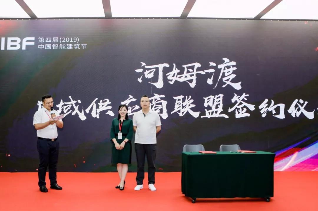 5个关键词解读第四届（2019）中国智能建筑节分论坛