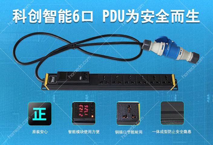 PDU电源分配器作用