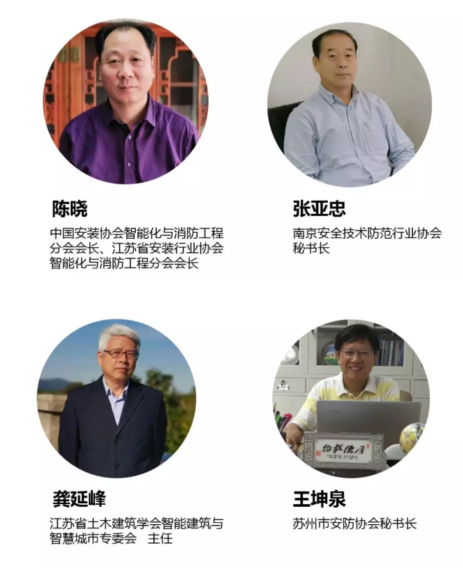 2019河姆渡智能建筑生态大会将走进南京参会嘉宾