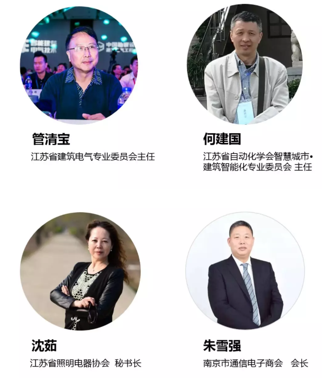 2019河姆渡智能建筑生态大会将走进南京参会嘉宾