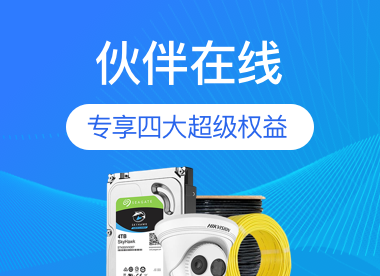 伙伴在线