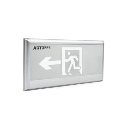 艺光(ART)集中电源集中控制型智能疏散指示灯具