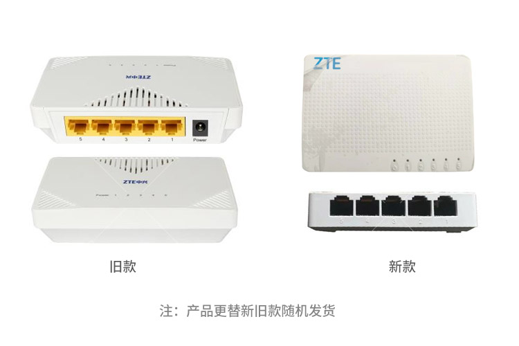 中兴(ZTE)ZXR10 1160-5T 5口千兆交换机