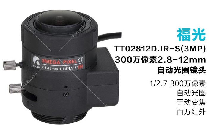 福光 TT02812D.IR-S(3MP) 300万自动光圈镜头 (上海地标)