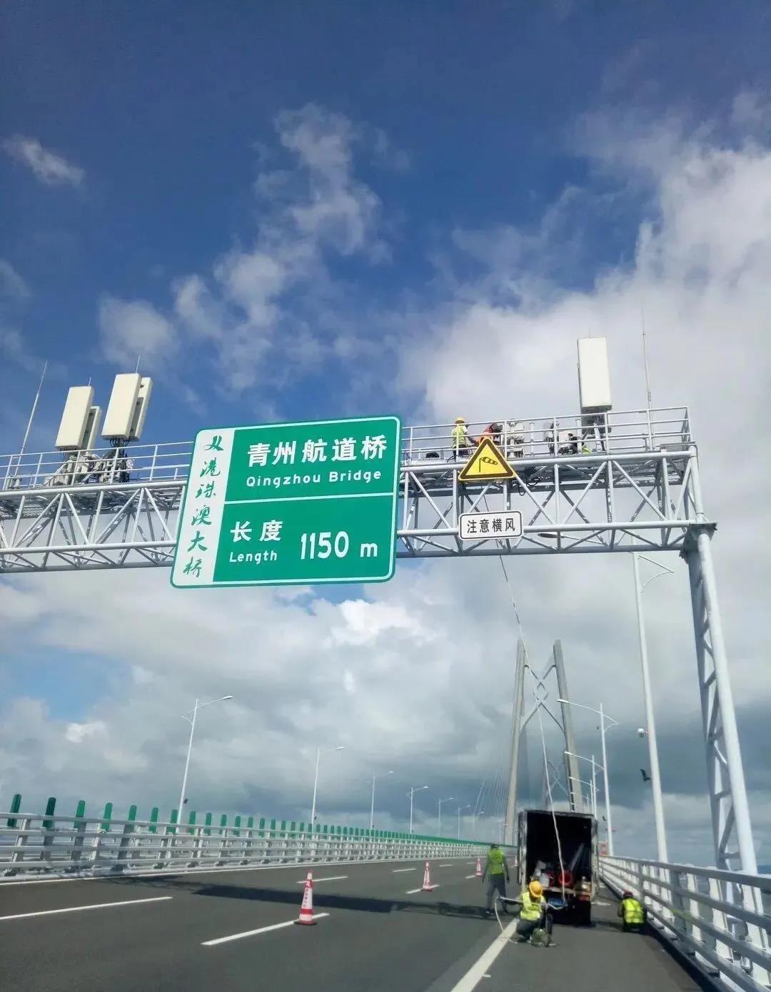 港珠澳大桥5G网络覆盖