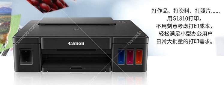 佳能(Canon)G1810 打印机