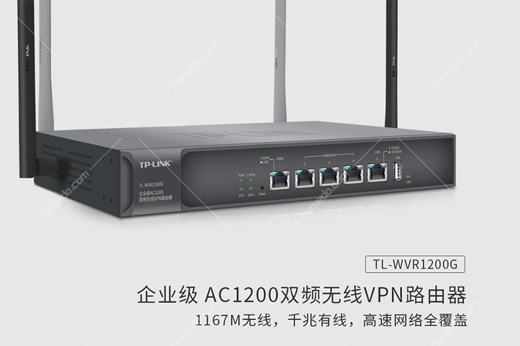 普联(TP-LINK)TL-WVR1200G 企业级千兆路由器