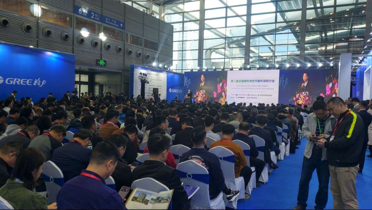 CISE2020中国(南京)国际智慧节能博览会_智能融合_绿色发展