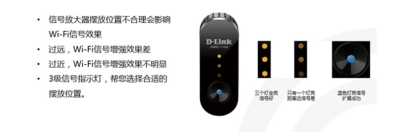 友讯(D-LINK)DMG-112A Wi-Fi信号放大器