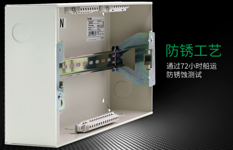 施耐德(Schneider)天朗 36回路配电箱白色暗装 断路器强电箱 