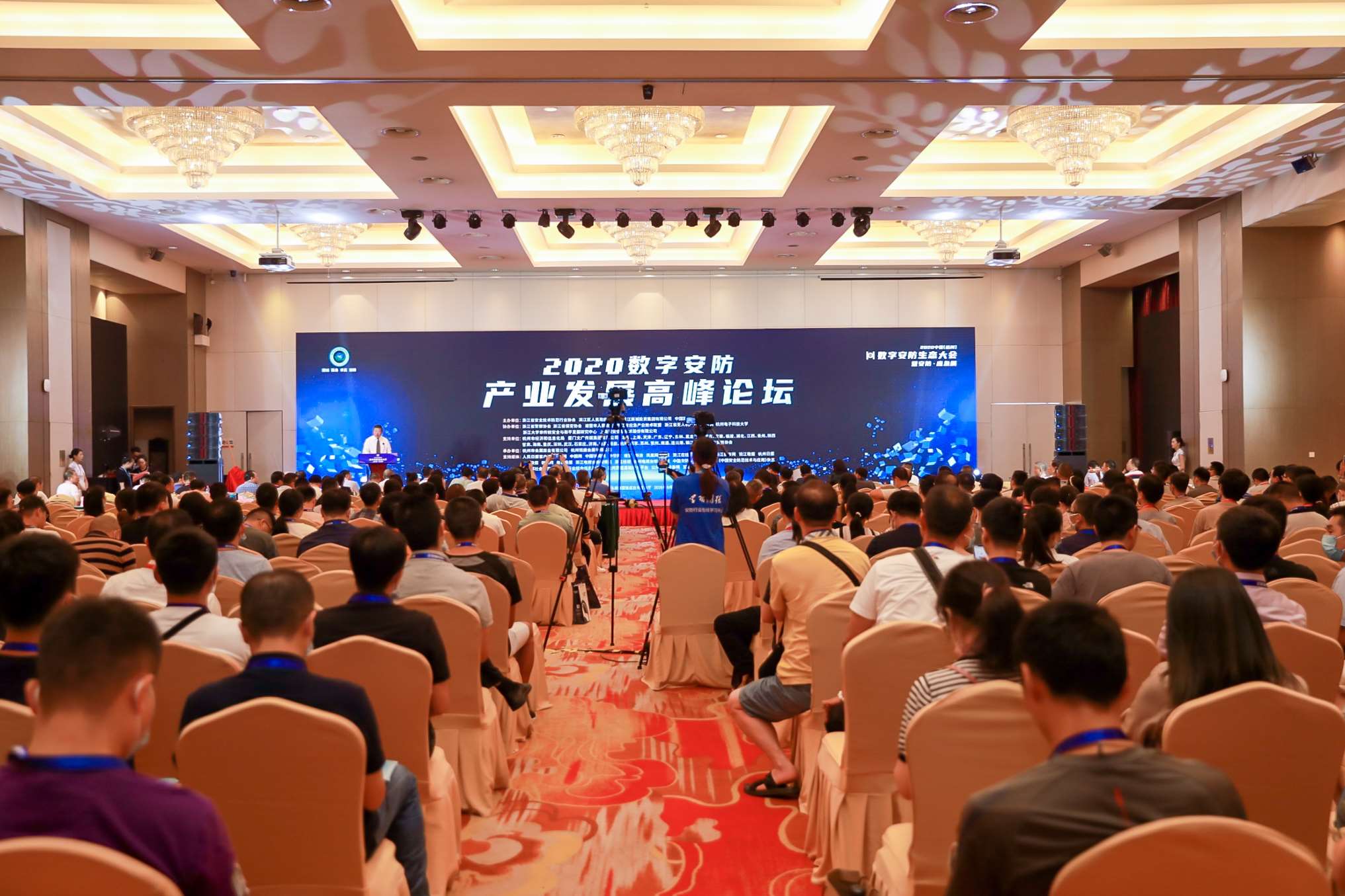 2020中国数字安防产业发展高峰论坛在杭举行