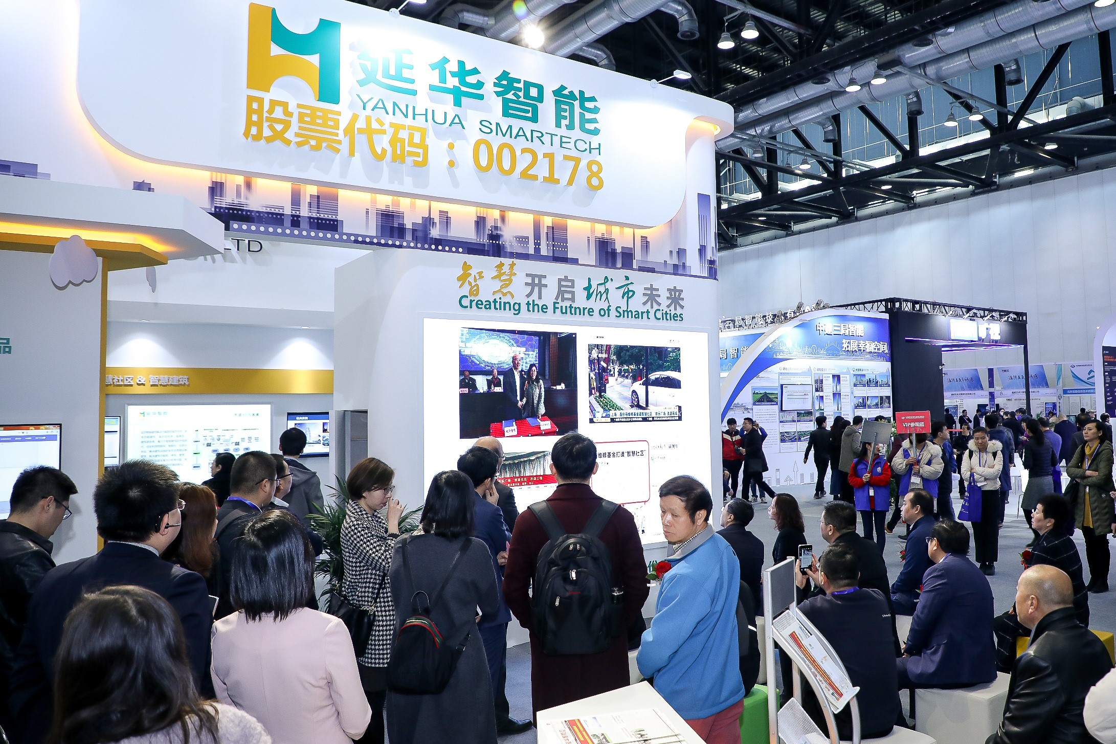 2021中国国际智能建筑展览会现场