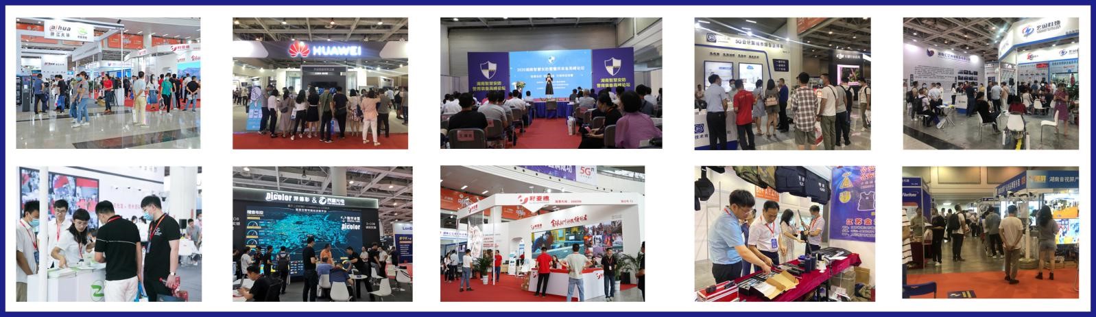 湖南(长沙)网络与信息安全博览会