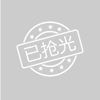 抢光