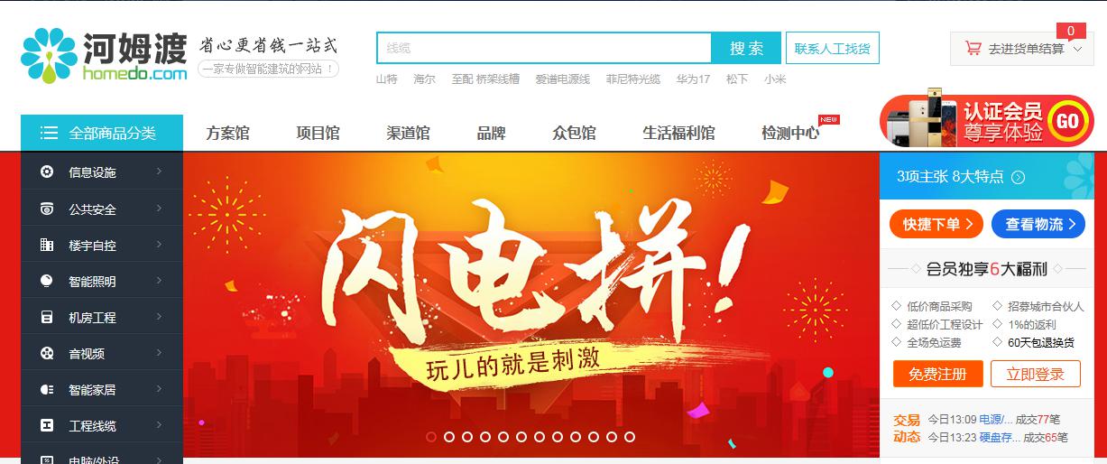 用好一个垂直平台，采购成本一年最少省几十万