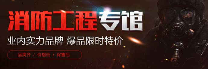 河姆渡消防工程专馆