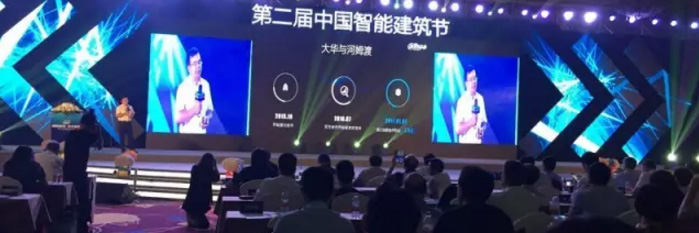 从不足1亿人民币的蛋糕吃到1.7万亿美金，抓住产业的黄金发展期—浙江大华技术股份有限公司董事长傅利泉