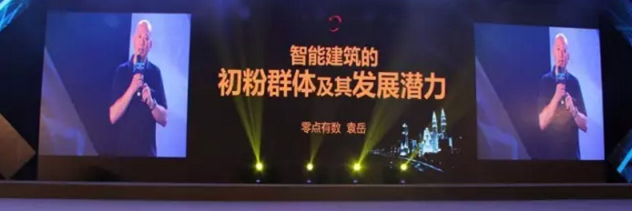 谁更能适应加速度，谁就能赶上消费人群——零点有数董事长袁岳