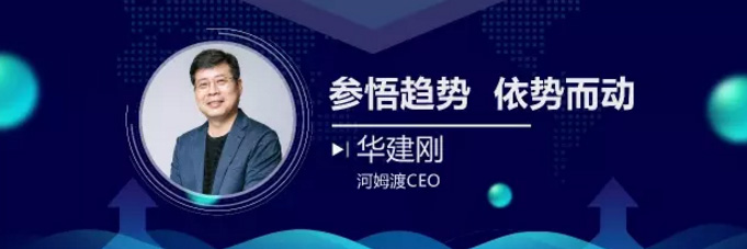 探秘活动现场：亲密接触，那些在“智能建筑节”演讲的大咖们