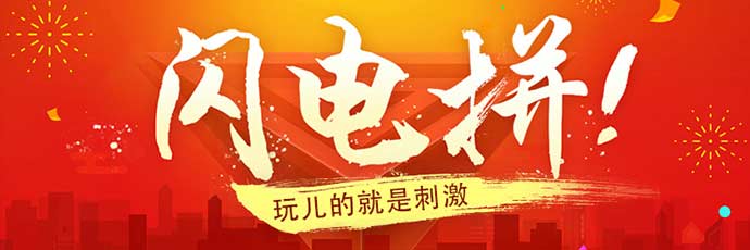 河姆渡智能建筑小编已热晕 大牌一元卖