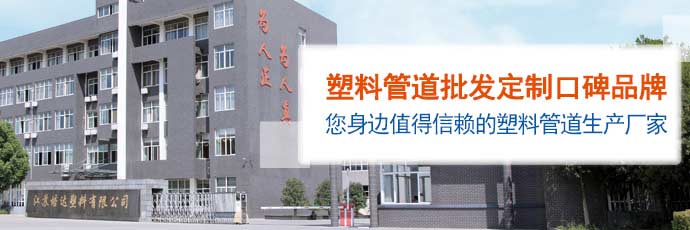 闪耀文明城市!江苏培达塑料从“0”到“100000000”