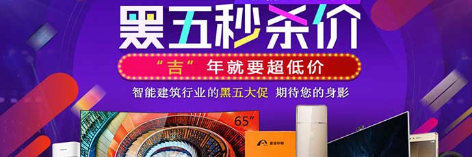 双11太远，河姆渡黑五秒杀近在眼前