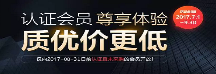 【福利】河姆渡倾情回馈已认证未采购会员，千元大礼限时送！
