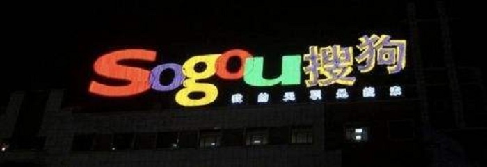 搜狗 COO 茹立云：为解决医学科普难题，搜狗要用 AI 建医学科普知识图谱