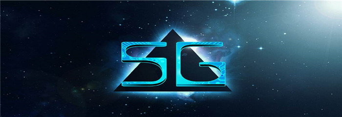 韩运营商加快5G网络部署 欲2019年实现商业化