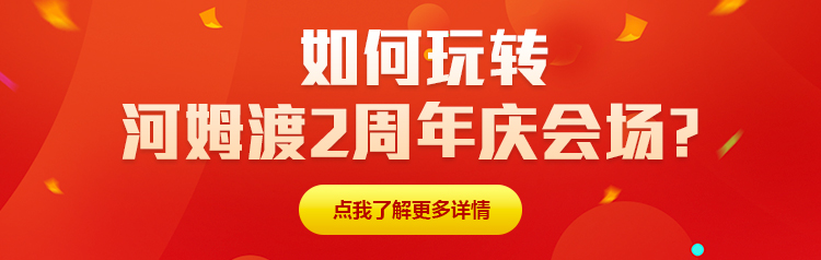 新手专享活动规则