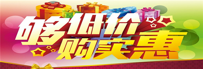 电脑上找不到的优惠价格，来河姆渡APP呀！
