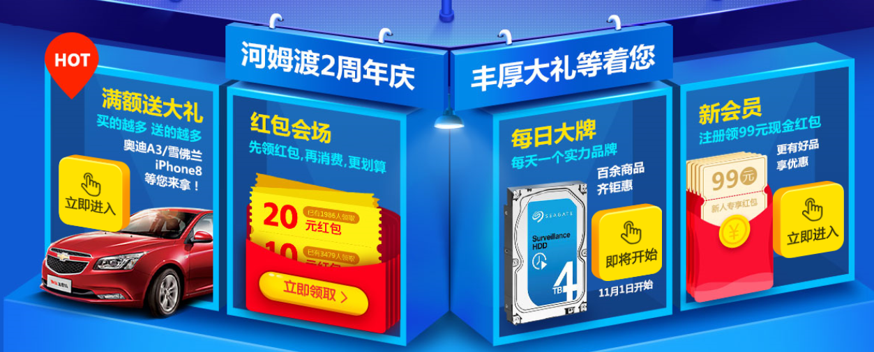 老用户尊享特权还有特价！更有多重豪礼！