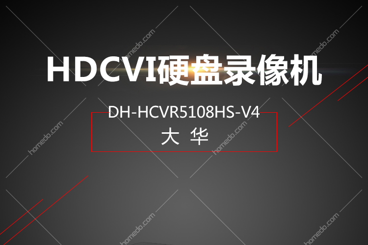 如何选购监控硬盘录像机 dvr和nvr的区别 