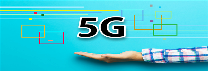 5G商用时代即将来临 2020年实现规模商用